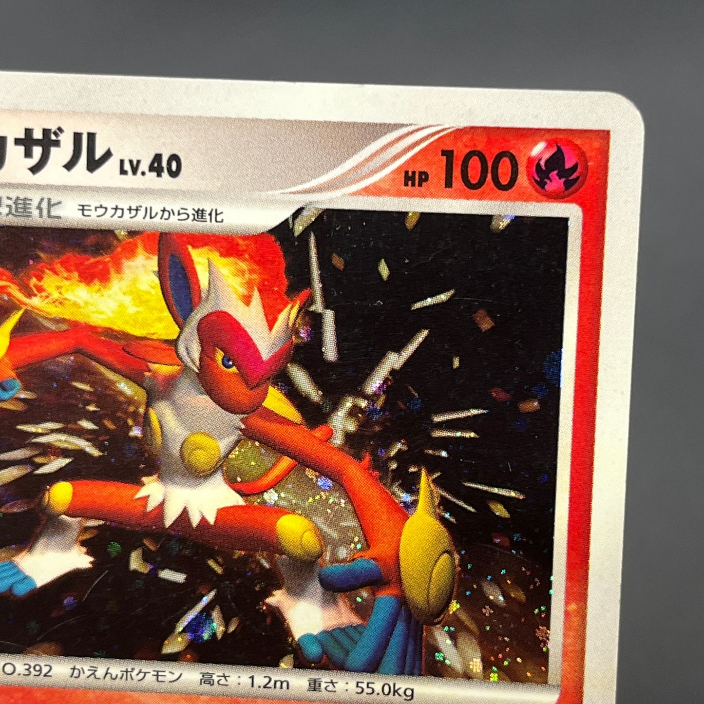 Infernape DPBP#453 Holo Space Time Creation Pokemon Card