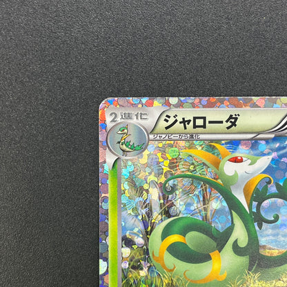 Serperior 003/037 Holo HS Snivy Half Deck Pokemon Card