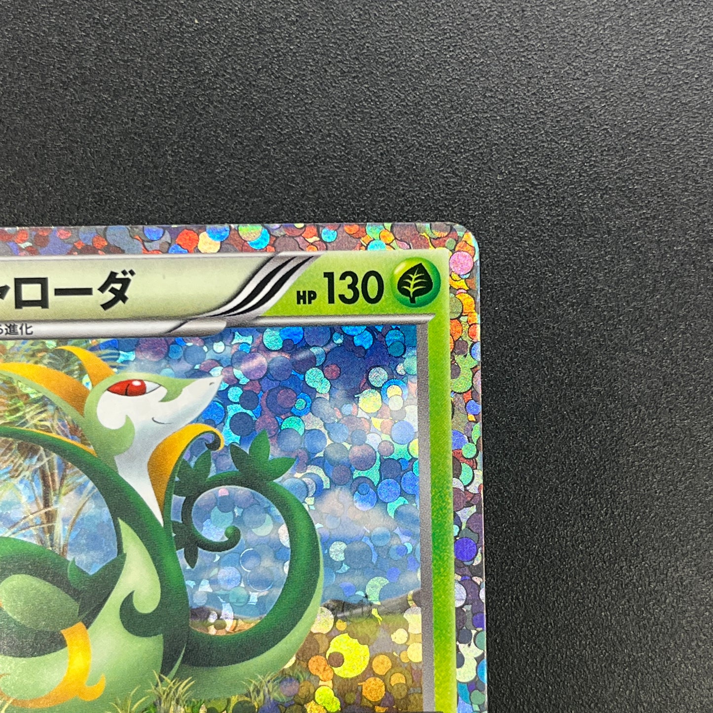 Serperior 003/037 Holo HS Snivy Half Deck Pokemon Card