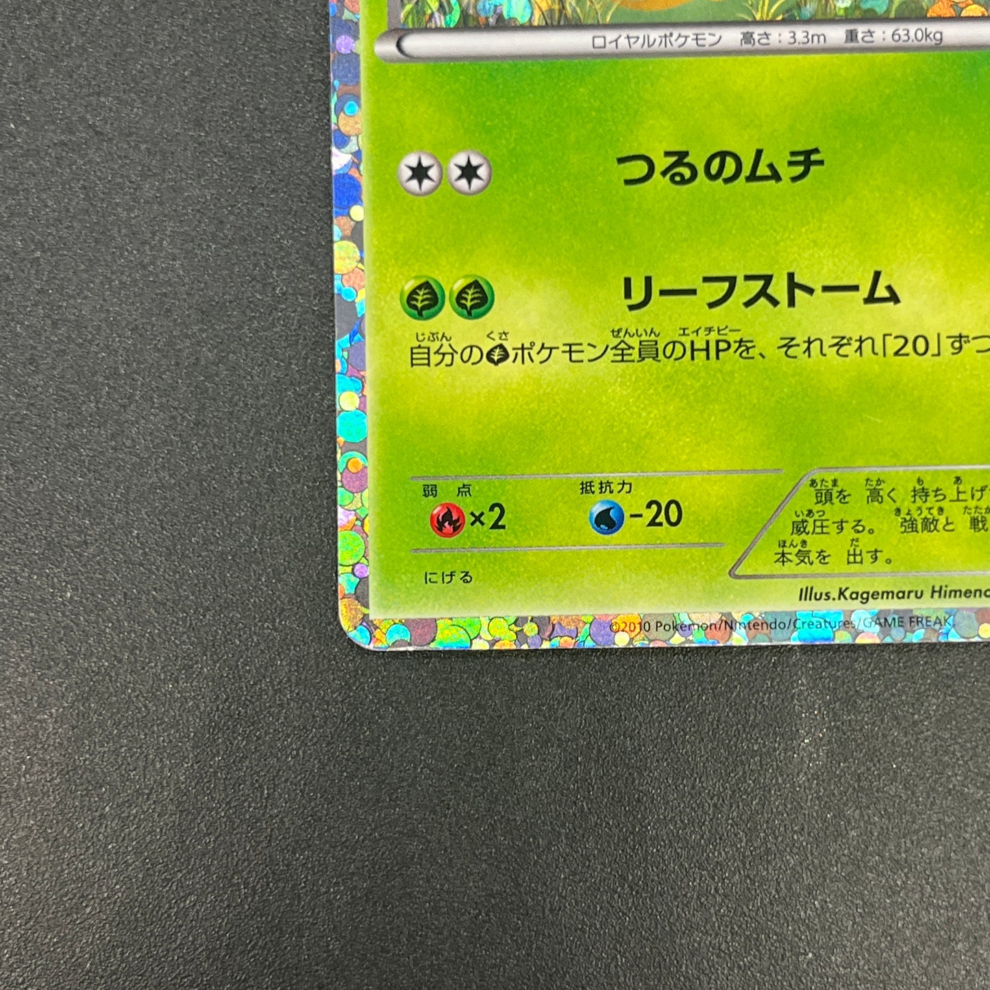 Serperior 003/037 Holo HS Snivy Half Deck Pokemon Card