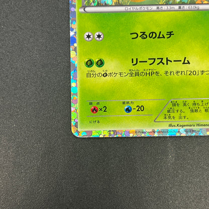 Serperior 003/037 Holo HS Snivy Half Deck Pokemon Card