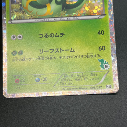 Serperior 003/037 Holo HS Snivy Half Deck Pokemon Card