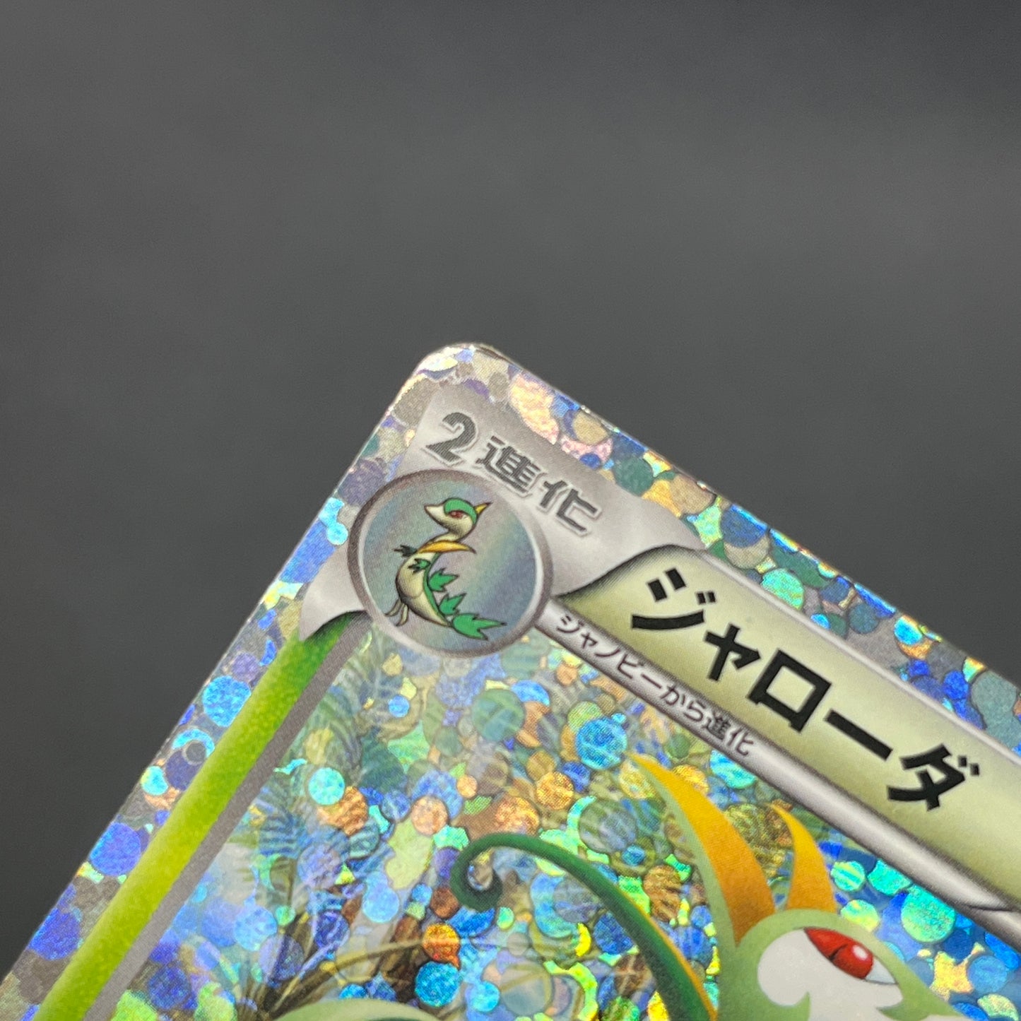 Serperior 003/037 Holo HS Snivy Half Deck Pokemon Card
