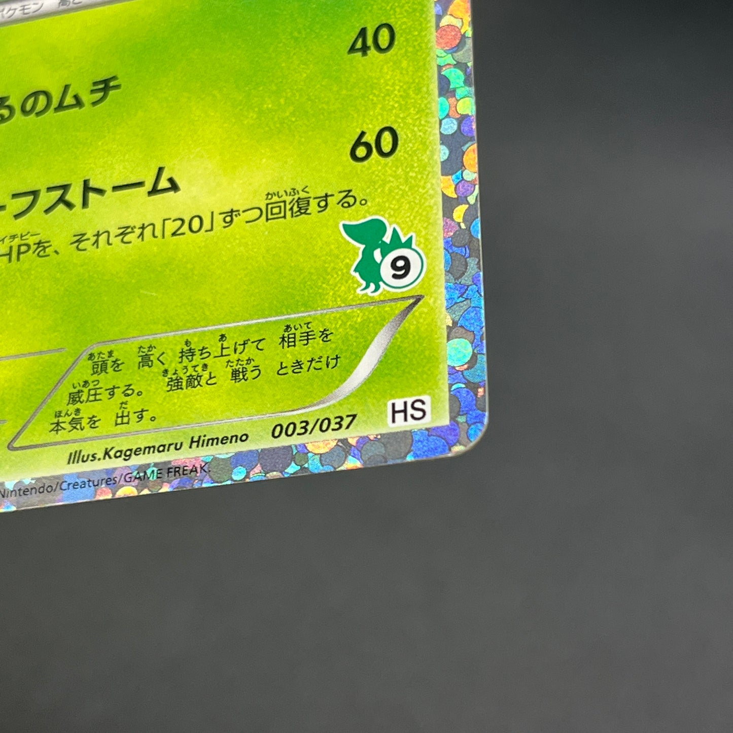Serperior 003/037 Holo HS Snivy Half Deck Pokemon Card