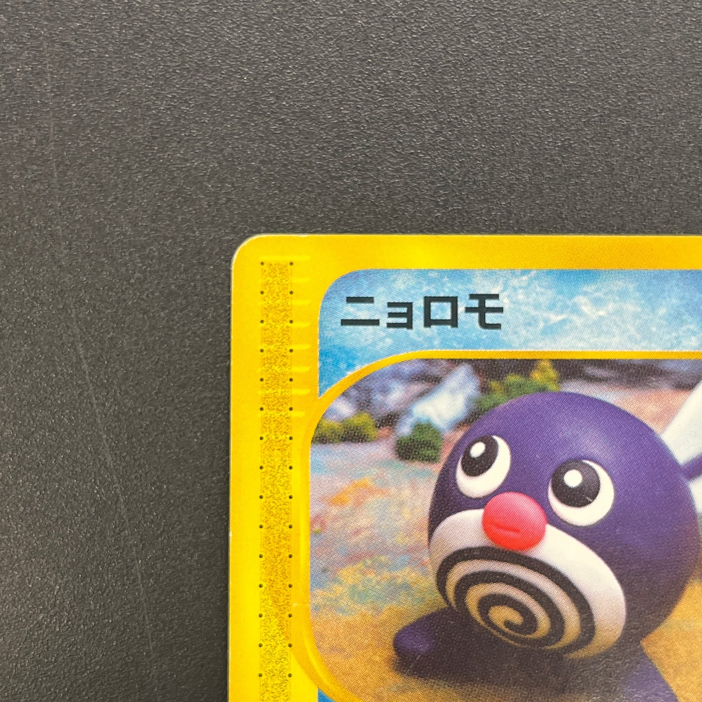 Poliwag 008/128 e series 1st Ed Japanese Pokemon Card