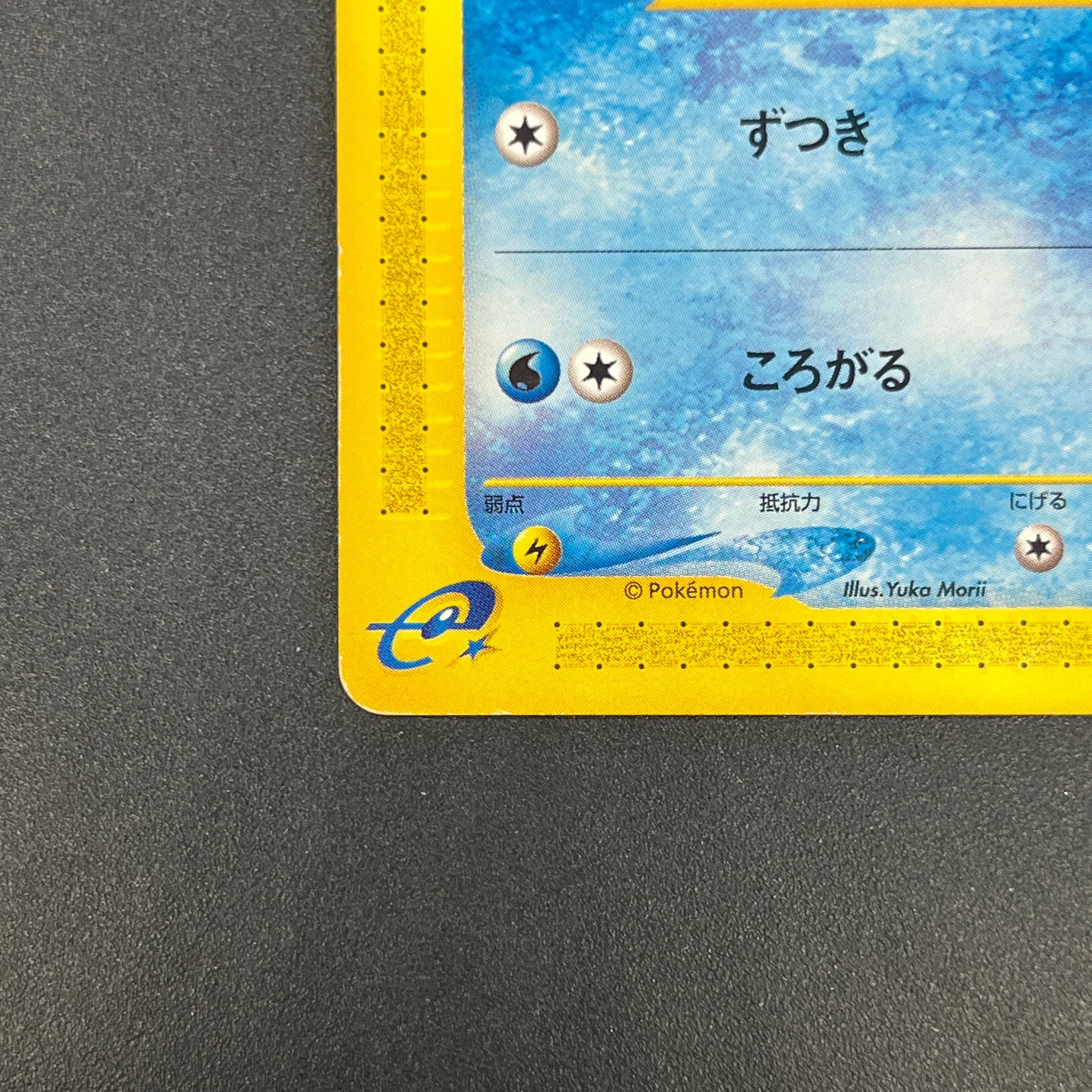 Poliwag 008/128 e series 1st Ed Japanese Pokemon Card