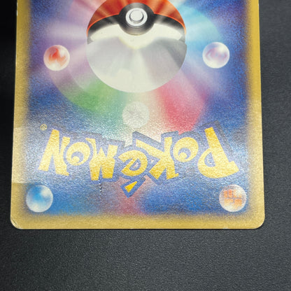 Poliwag 008/128 e series 1st Ed Japanese Pokemon Card