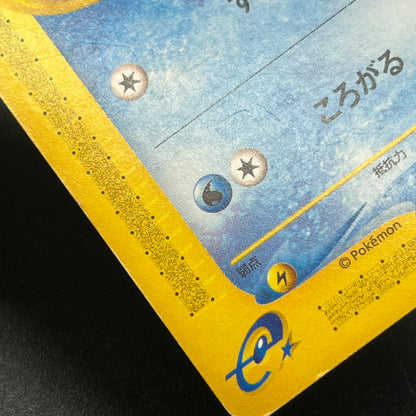 Poliwag 008/128 e series 1st Ed Japanese Pokemon Card