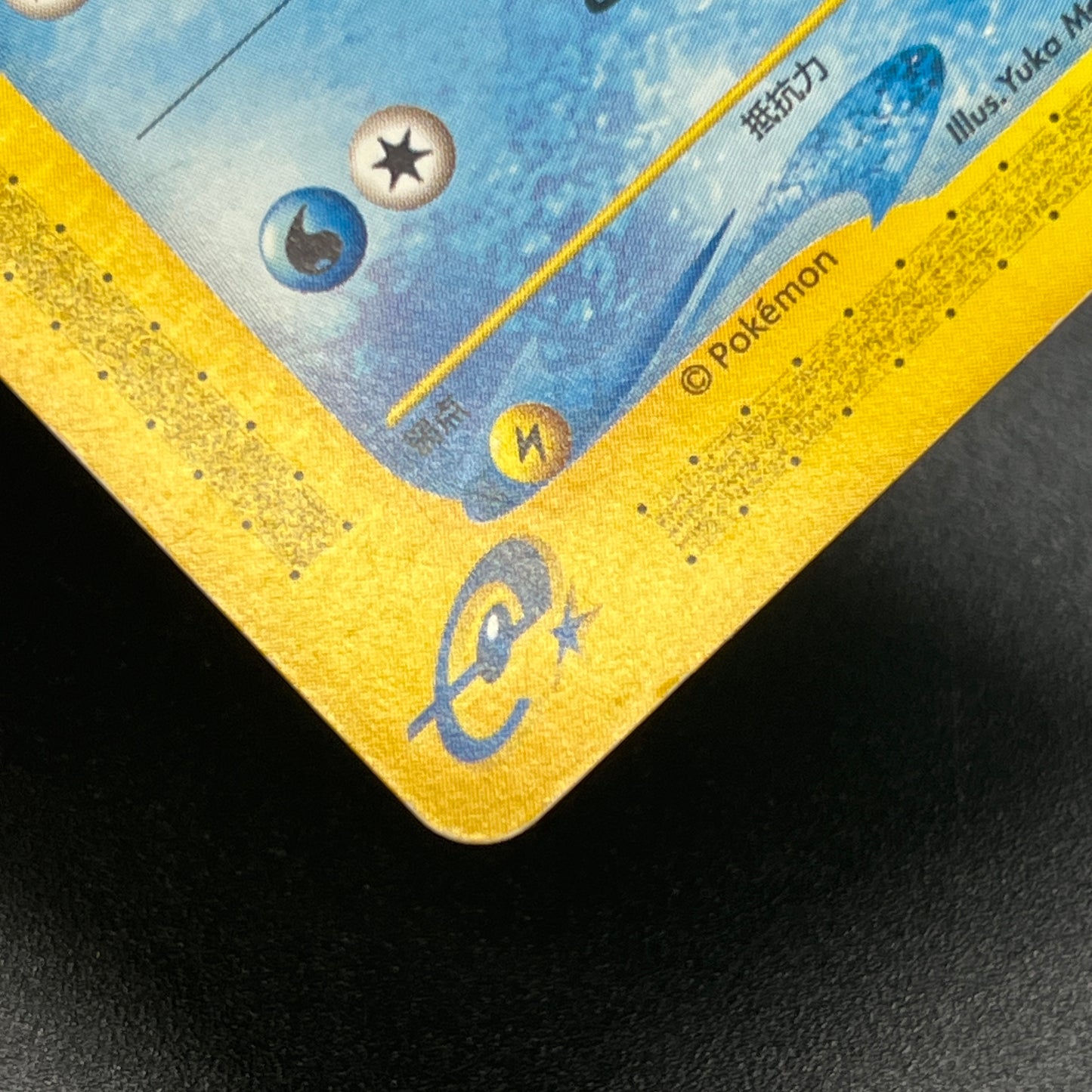 Poliwag 008/128 e series 1st Ed Japanese Pokemon Card
