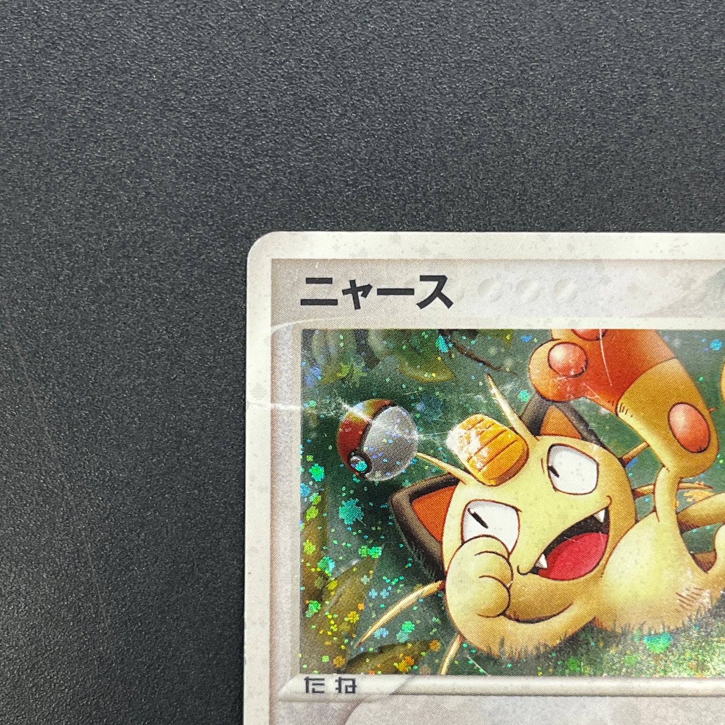 Meowth 029/ADV-P Promo 7-11 Japanese Pokemon Card
