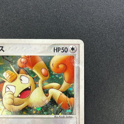 Meowth 029/ADV-P Promo 7-11 Japanese Pokemon Card