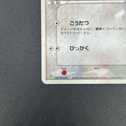 Meowth 029/ADV-P Promo 7-11 Japanese Pokemon Card