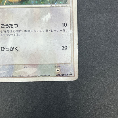 Meowth 029/ADV-P Promo 7-11 Japanese Pokemon Card