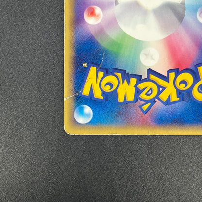 Meowth 029/ADV-P Promo 7-11 Japanese Pokemon Card
