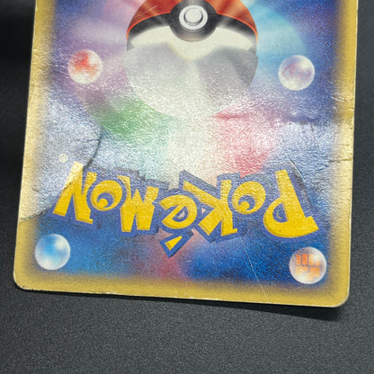 Meowth 029/ADV-P Promo 7-11 Japanese Pokemon Card