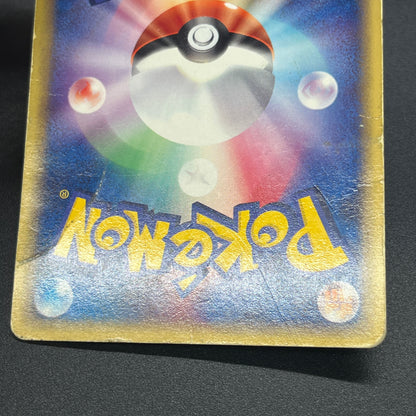 Meowth 029/ADV-P Promo 7-11 Japanese Pokemon Card