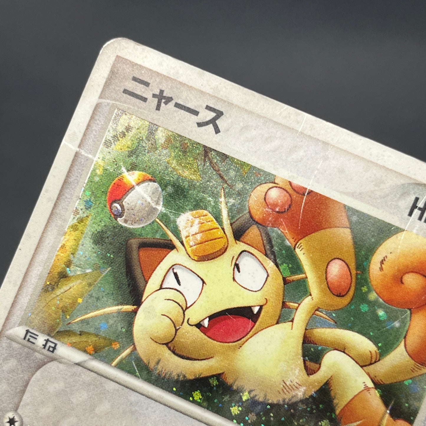 Meowth 029/ADV-P Promo 7-11 Japanese Pokemon Card