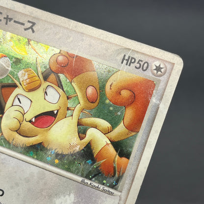 Meowth 029/ADV-P Promo 7-11 Japanese Pokemon Card