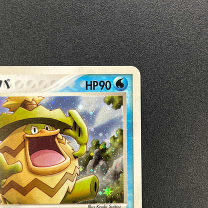Ludicolo 029/ADV-P Promo 7-11 Japanese Pokemon Card