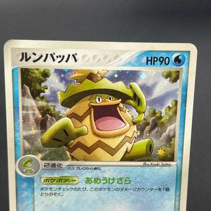 Ludicolo 029/ADV-P Promo 7-11 Japanese Pokemon Card