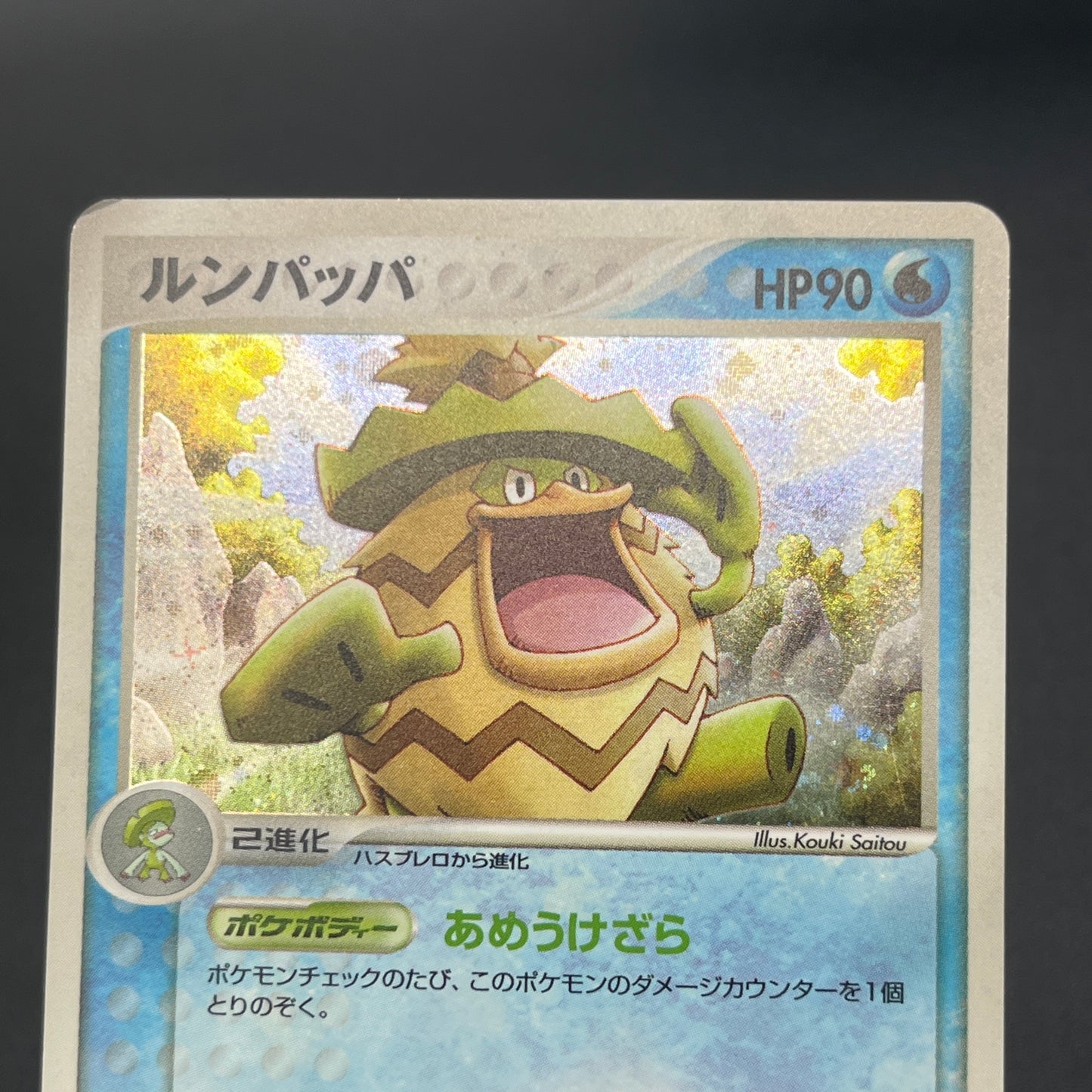 Ludicolo 029/ADV-P Promo 7-11 Japanese Pokemon Card