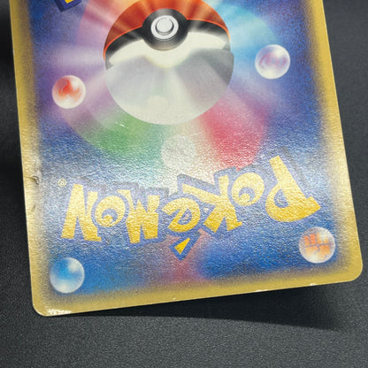 Ludicolo 029/ADV-P Promo 7-11 Japanese Pokemon Card