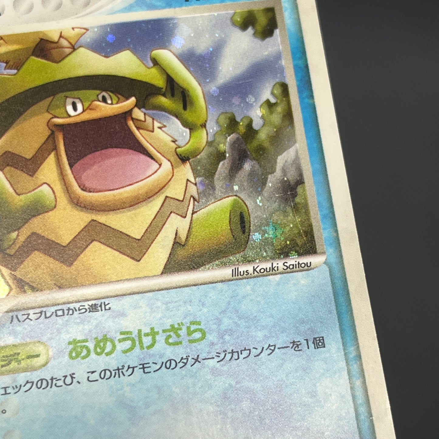 Ludicolo 029/ADV-P Promo 7-11 Japanese Pokemon Card