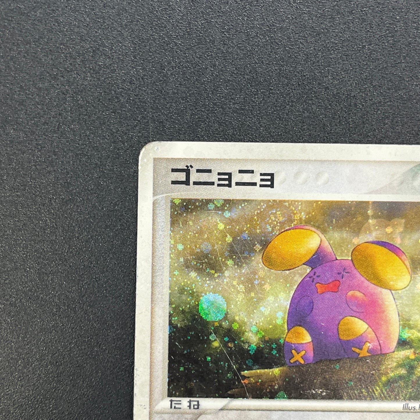 Whismur 031/ADV-P Promo 7-11 Japanese Pokemon Card