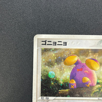 Whismur 031/ADV-P Promo 7-11 Japanese Pokemon Card