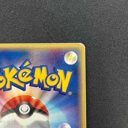 Whismur 031/ADV-P Promo 7-11 Japanese Pokemon Card