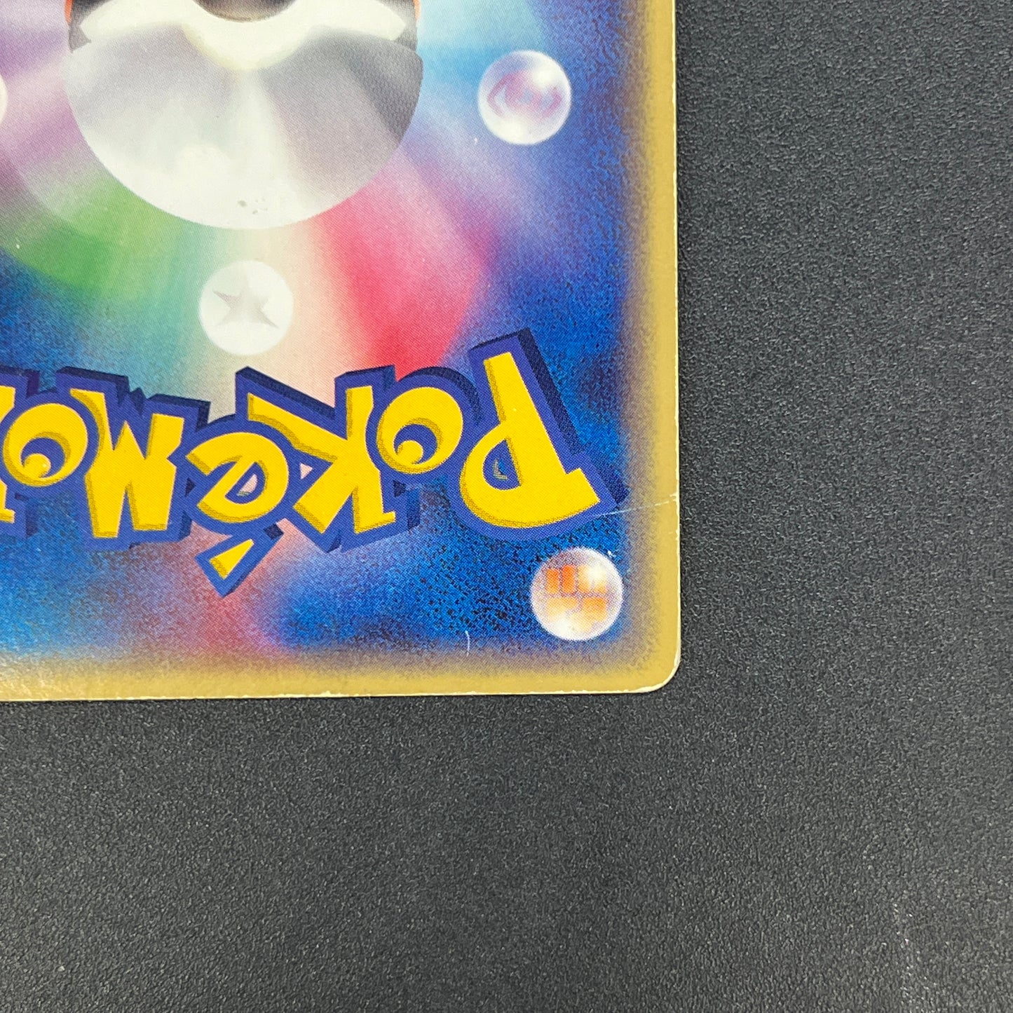 Whismur 031/ADV-P Promo 7-11 Japanese Pokemon Card