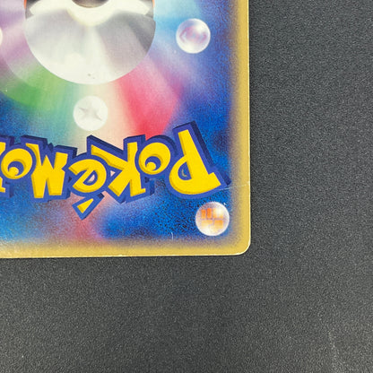 Whismur 031/ADV-P Promo 7-11 Japanese Pokemon Card