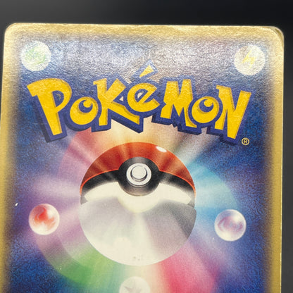 Whismur 031/ADV-P Promo 7-11 Japanese Pokemon Card