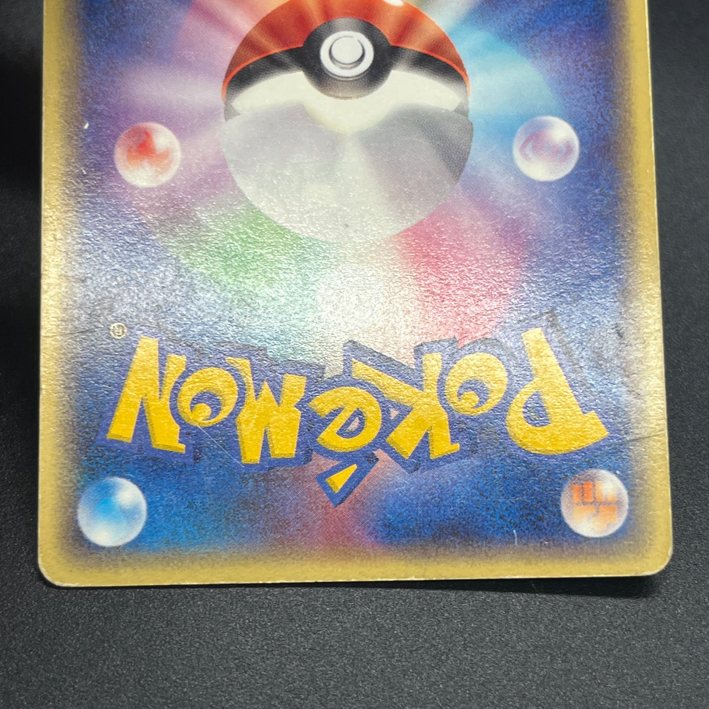 Whismur 031/ADV-P Promo 7-11 Japanese Pokemon Card