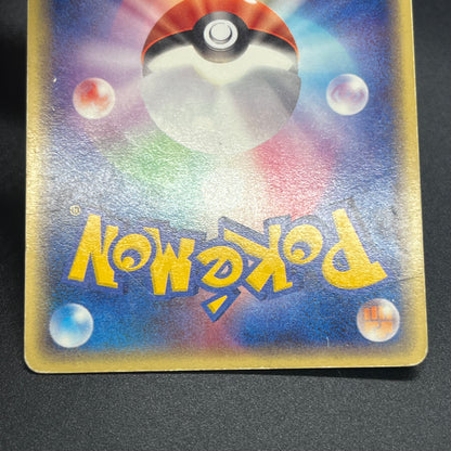 Whismur 031/ADV-P Promo 7-11 Japanese Pokemon Card