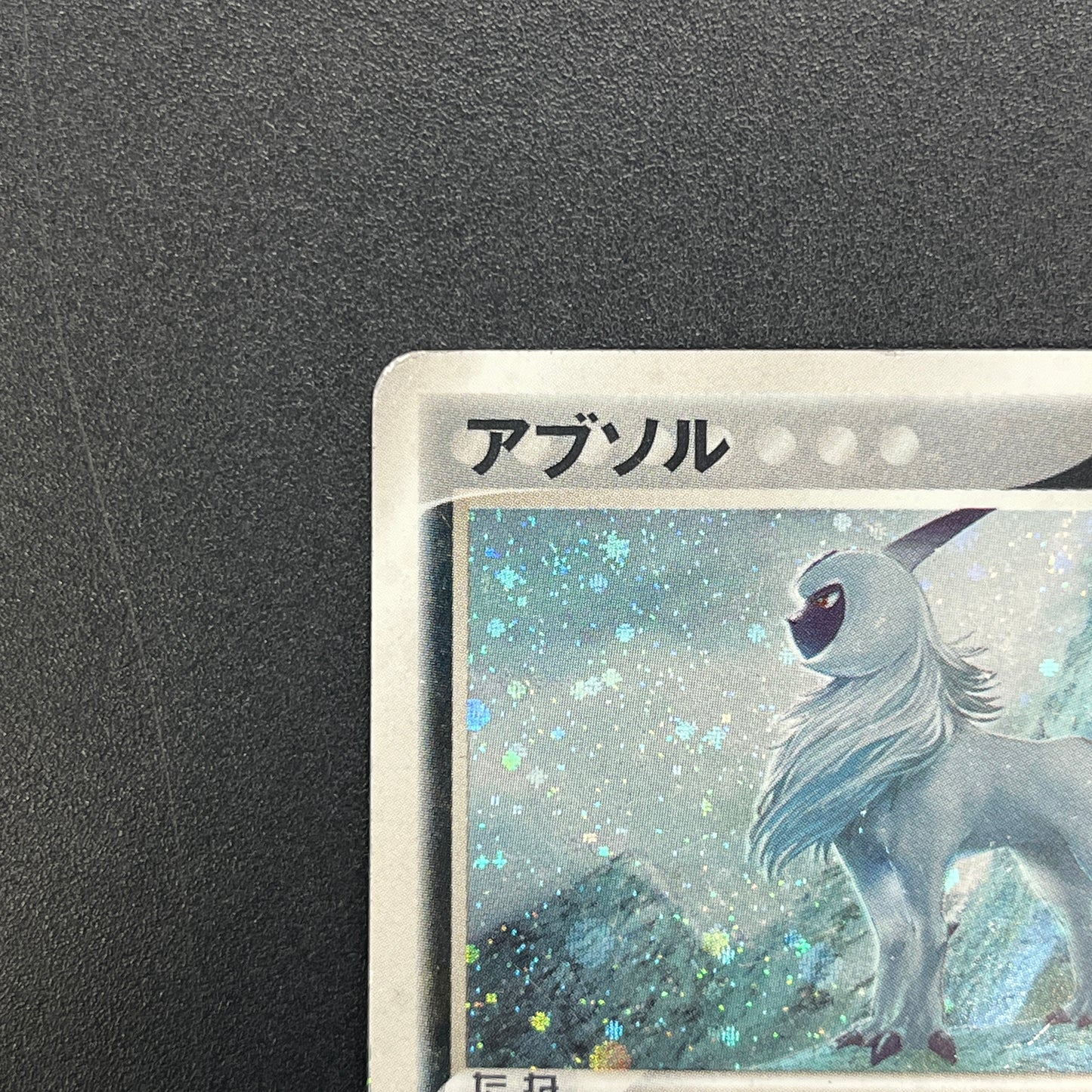 Absol 035/ADV-P Promo 7-11 Holo Japanese Pokemon Card