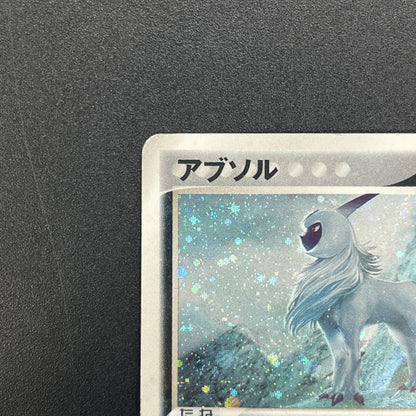 Absol 035/ADV-P Promo 7-11 Holo Japanese Pokemon Card