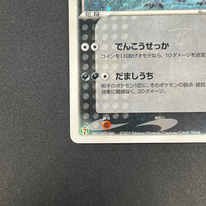 Absol 035/ADV-P Promo 7-11 Holo Japanese Pokemon Card