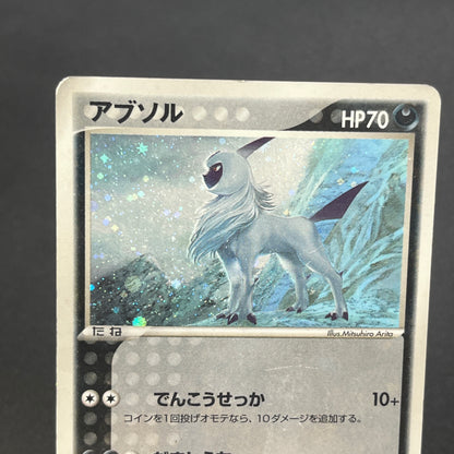 Absol 035/ADV-P Promo 7-11 Holo Japanese Pokemon Card