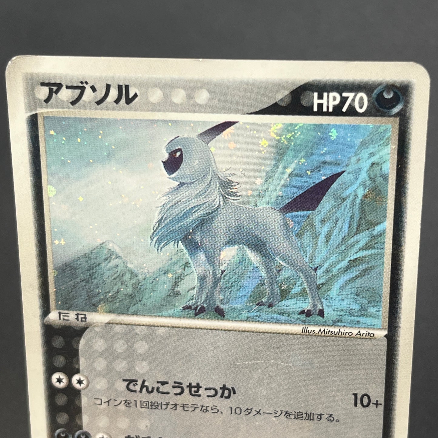 Absol 035/ADV-P Promo 7-11 Holo Japanese Pokemon Card