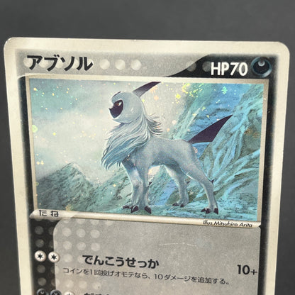 Absol 035/ADV-P Promo 7-11 Holo Japanese Pokemon Card