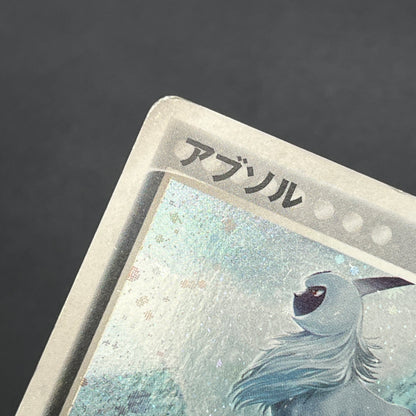 Absol 035/ADV-P Promo 7-11 Holo Japanese Pokemon Card