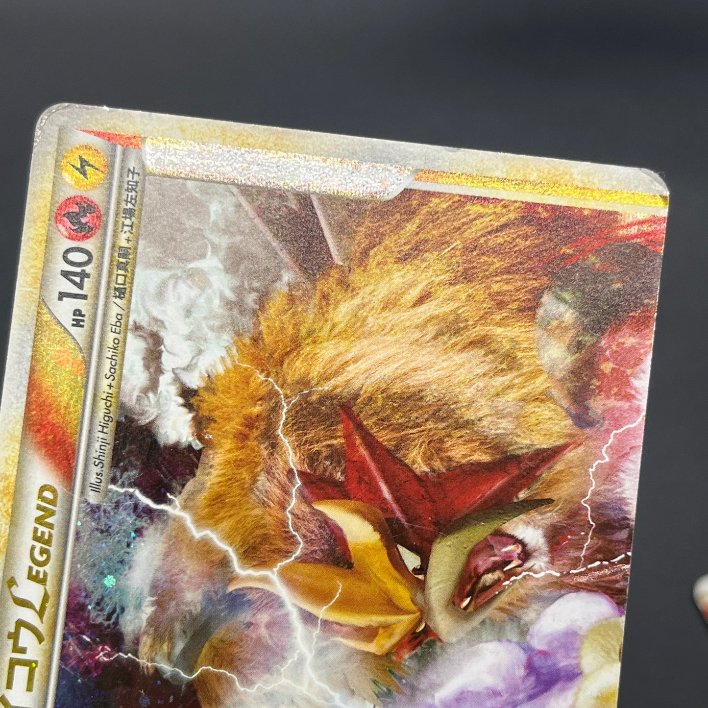 Entei & Raikou LEGEND 063/080 064/080 L2 Pokemon Card