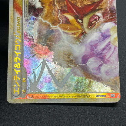 Entei & Raikou LEGEND 063/080 064/080 L2 Pokemon Card