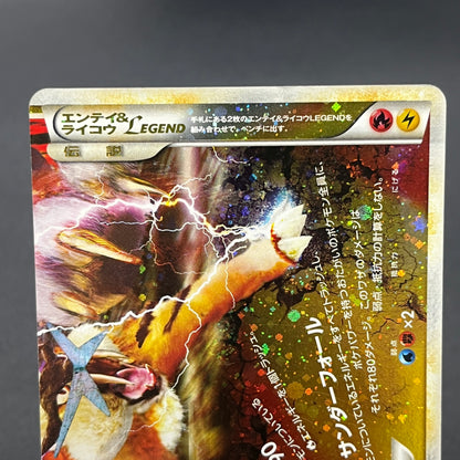 Entei & Raikou LEGEND 063/080 064/080 L2 Pokemon Card