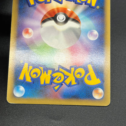 Entei & Raikou LEGEND 063/080 064/080 L2 Pokemon Card