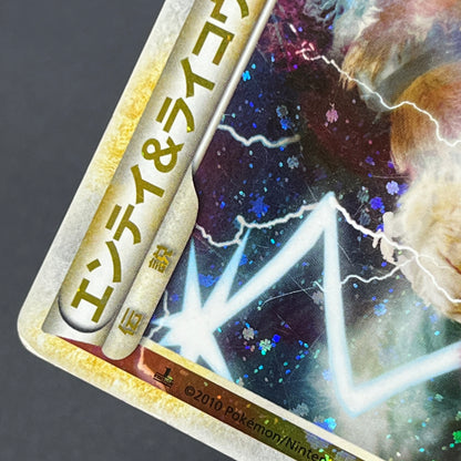 Entei & Raikou LEGEND 063/080 064/080 L2 Pokemon Card