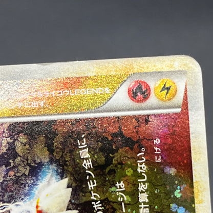Entei & Raikou LEGEND 063/080 064/080 L2 Pokemon Card