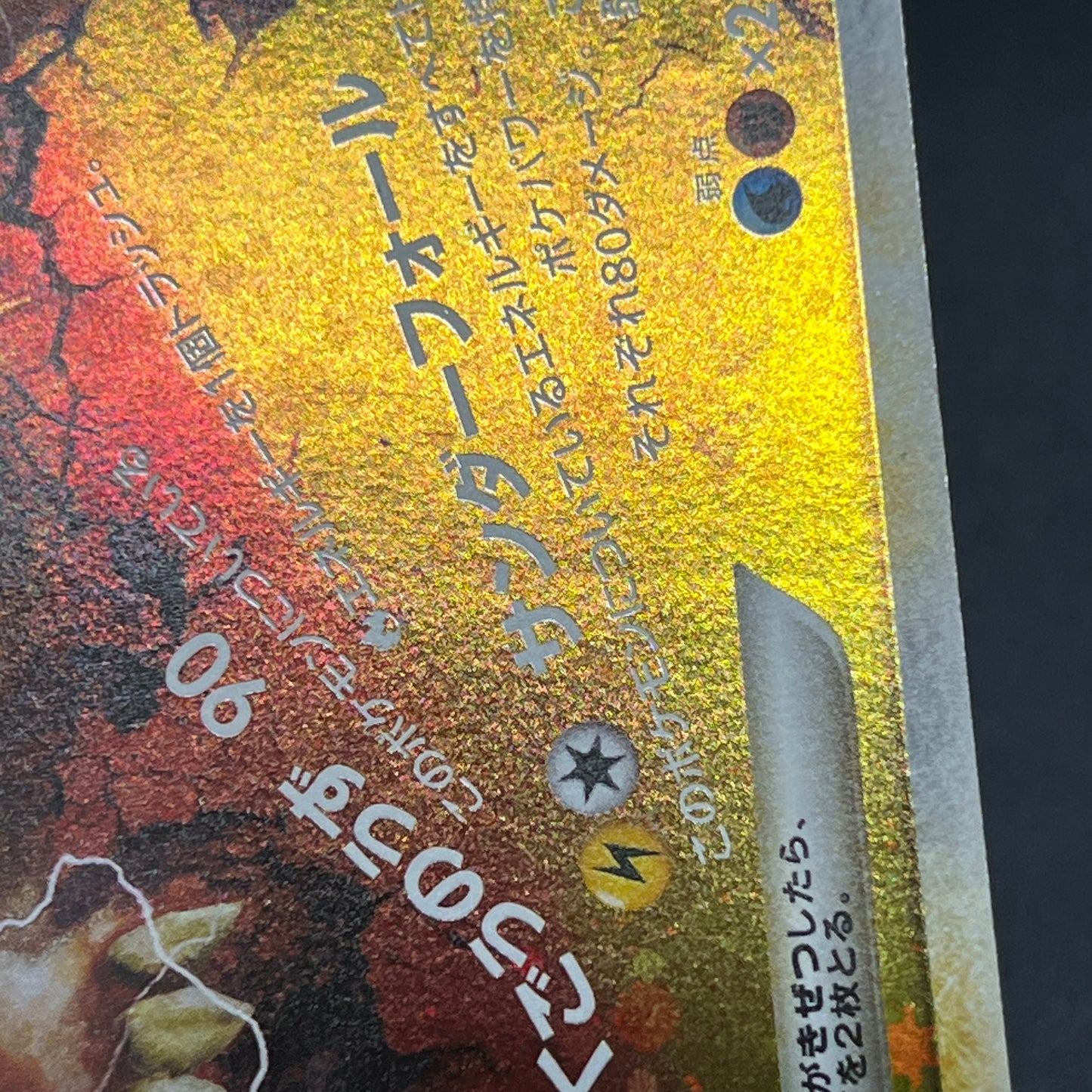 Entei & Raikou LEGEND 063/080 064/080 L2 Pokemon Card
