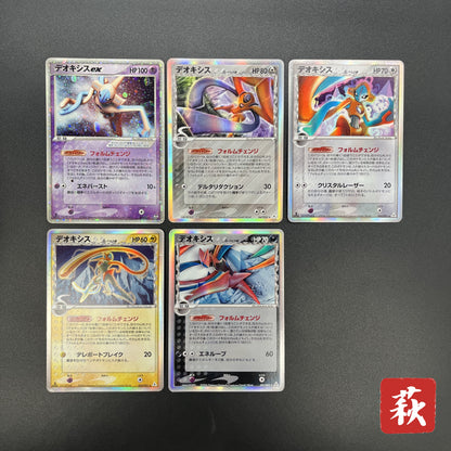 Deoxys 022/052 Delta 4set & EX 006/015 Pokémon Card